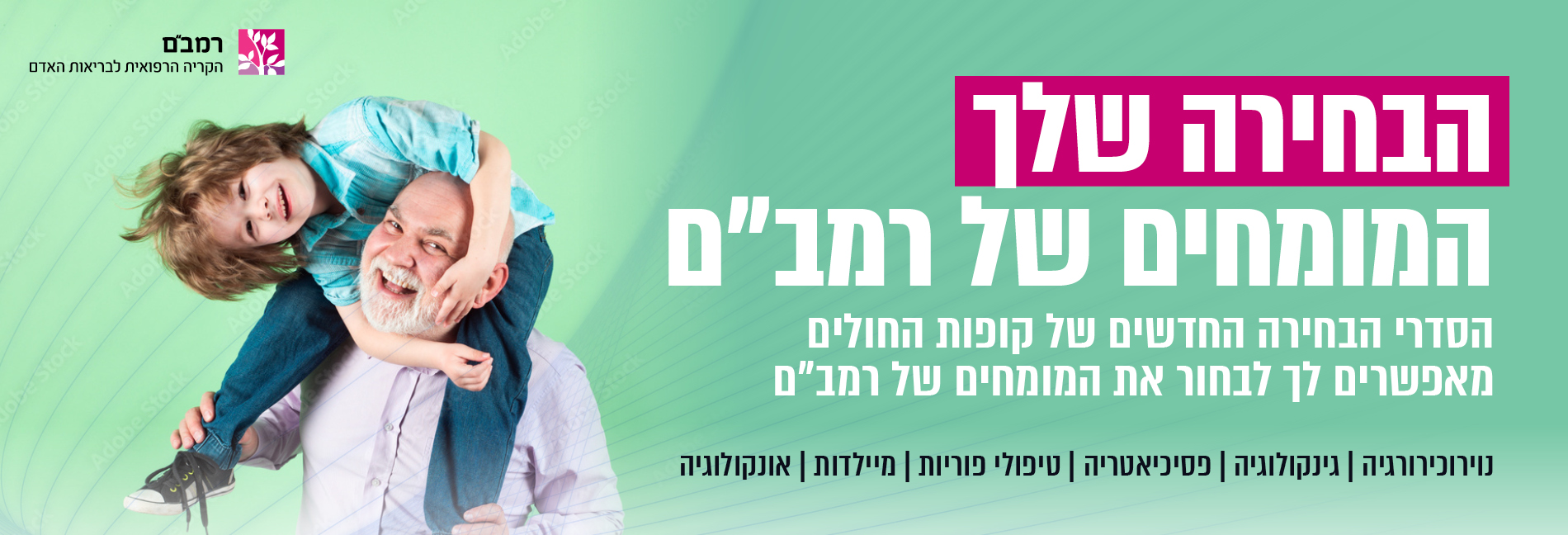 הסדרי בחירה
